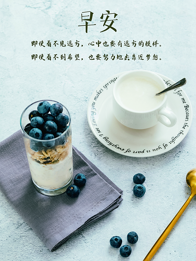 你好早安宣传海报