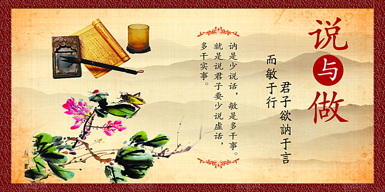 说与做文房书宝水墨画