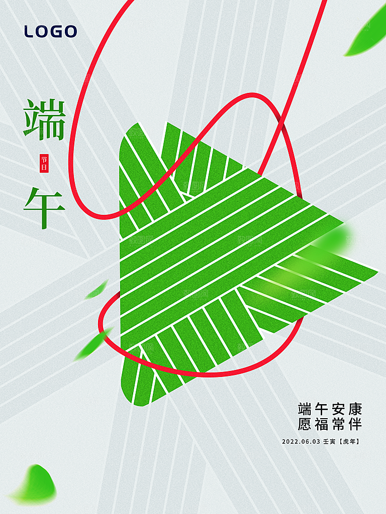 中国传统节日端午节