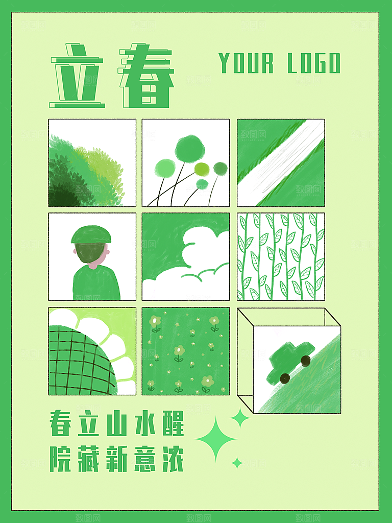 传统二十四节气立春