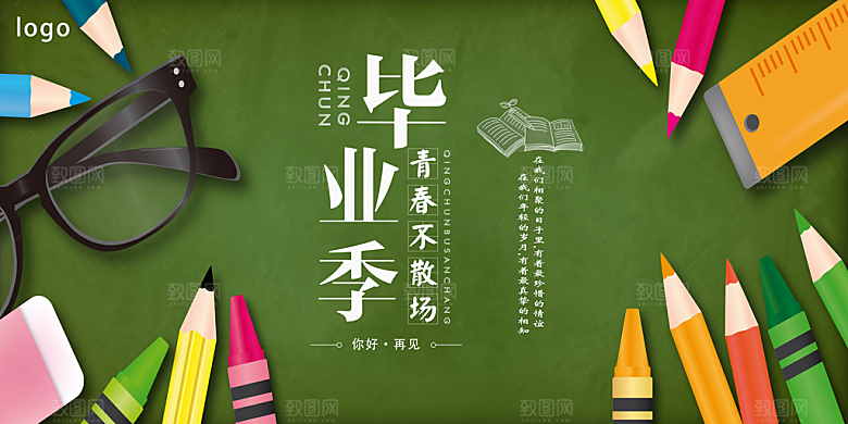 毕业季青春不散场