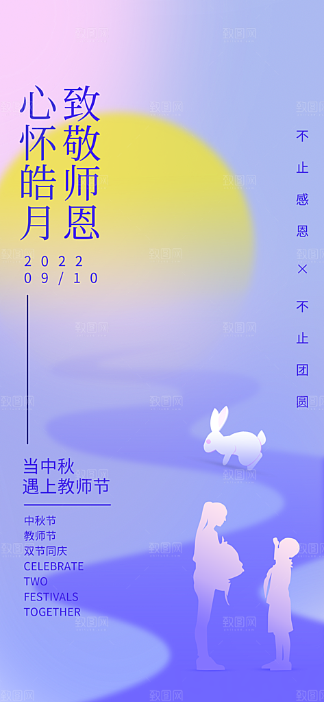中秋节节日简约大气海报