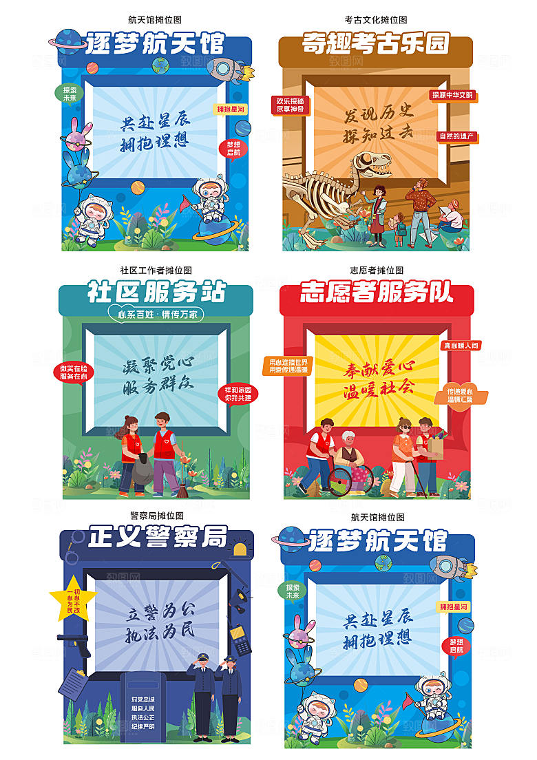 春招职业宣传摊位车