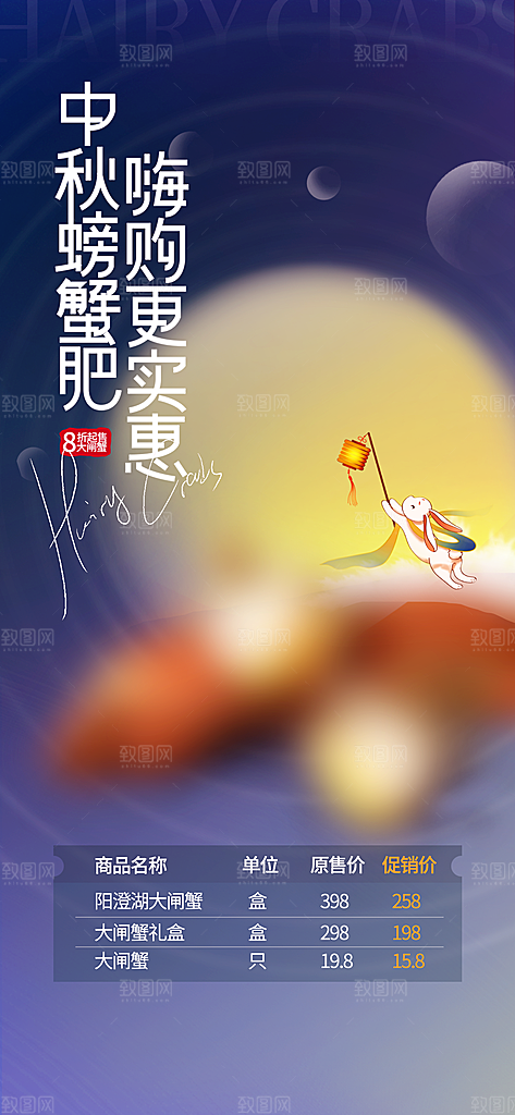 中秋节节日简约大气海报
