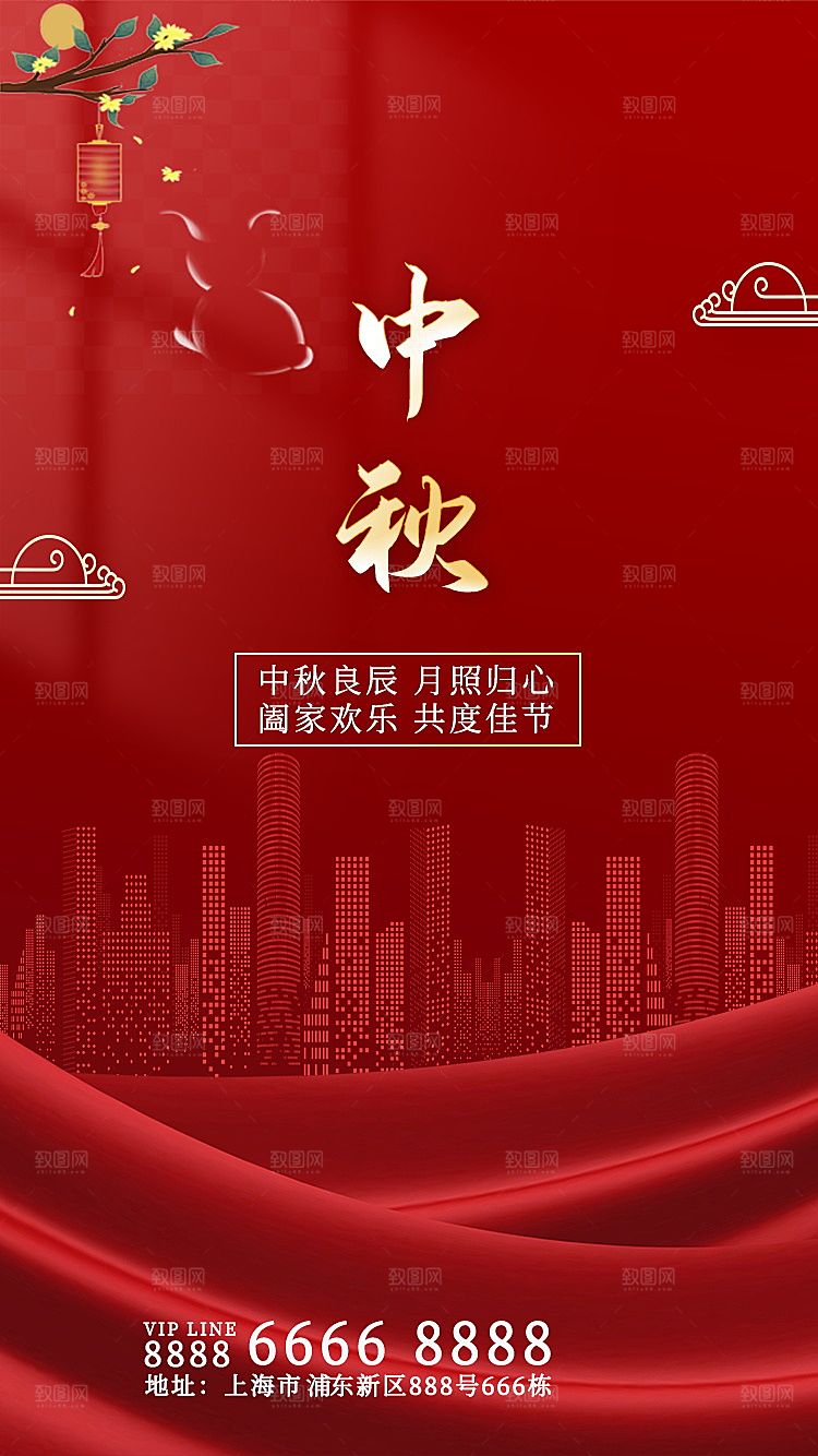 中秋节节日简约大气海报