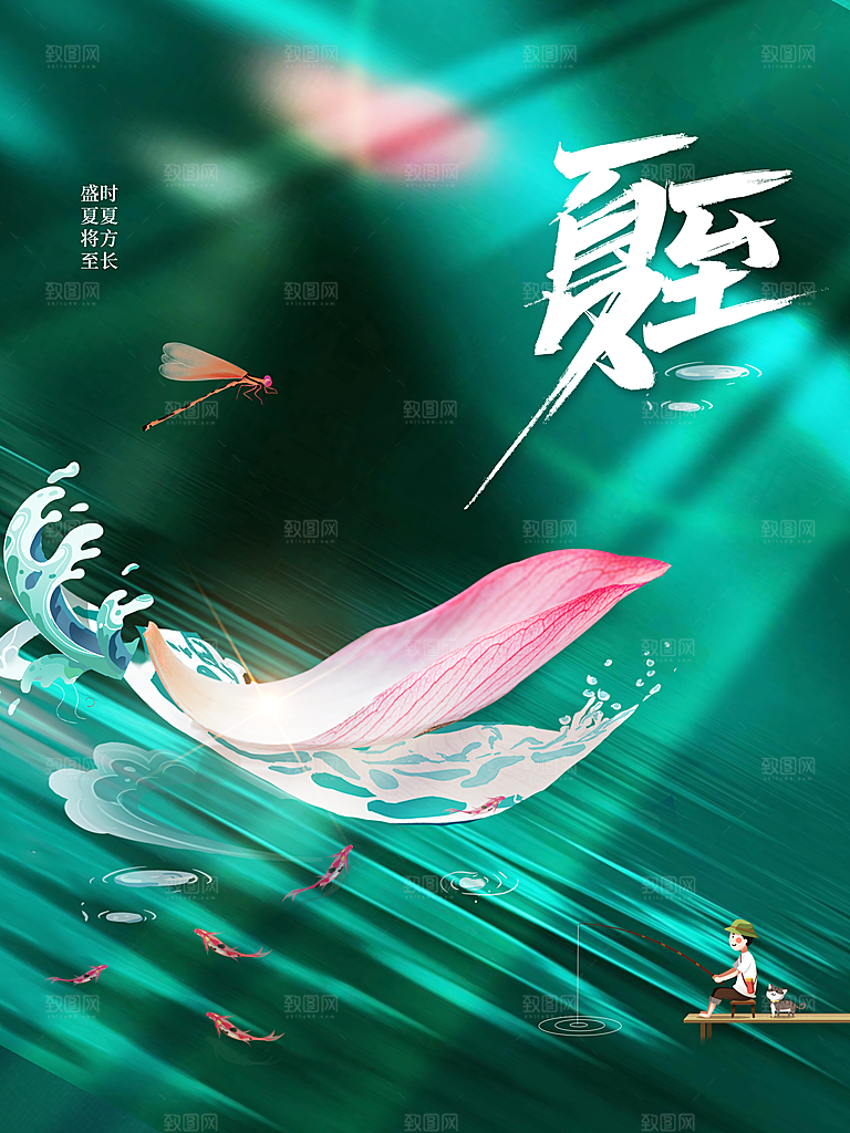 夏至节气传统海报