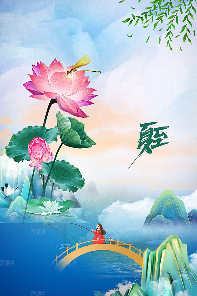 夏至节气传统海报