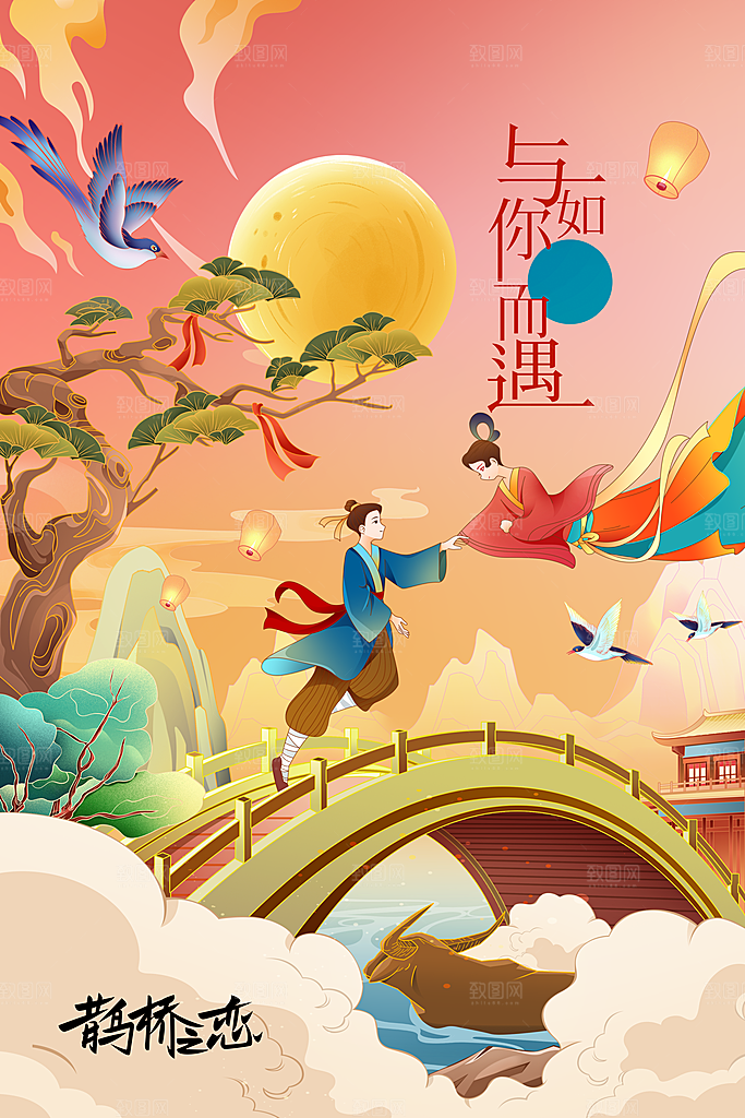 七夕节日传统海报