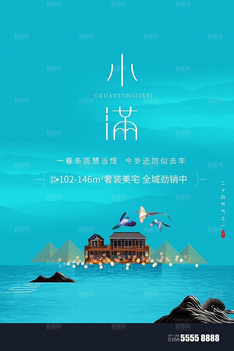 小满节气简约大气海报