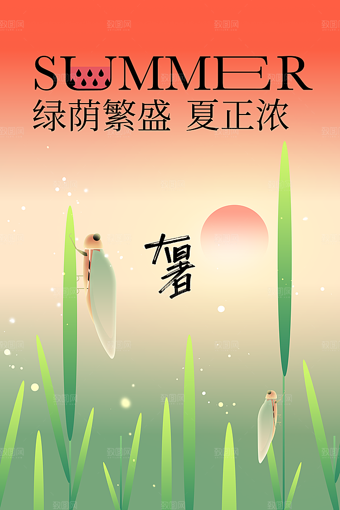 大暑节气传统海报