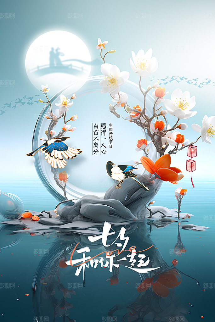 七夕节日传统海报