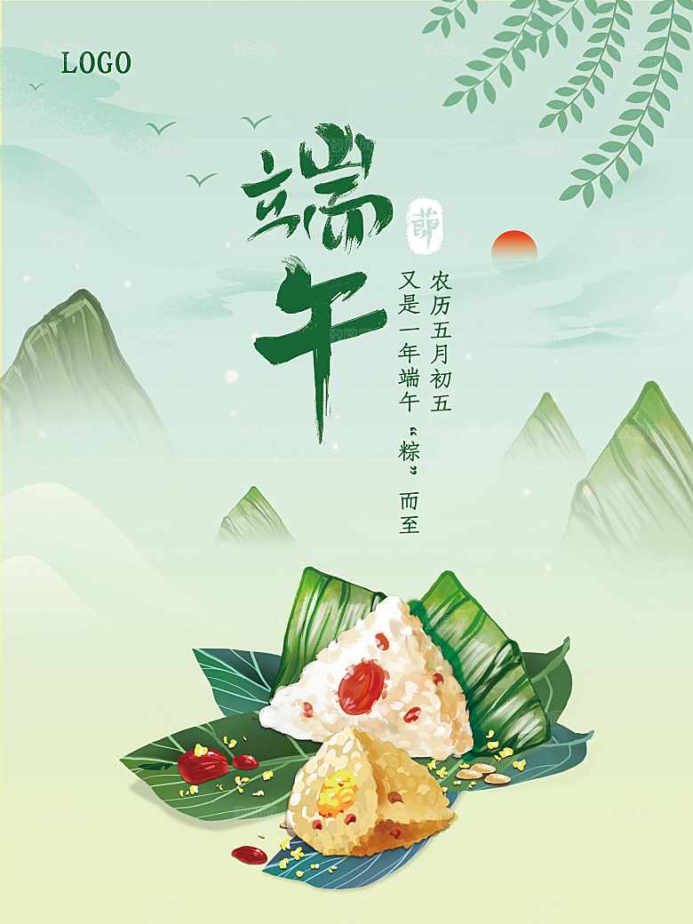 中国传统节日端午节