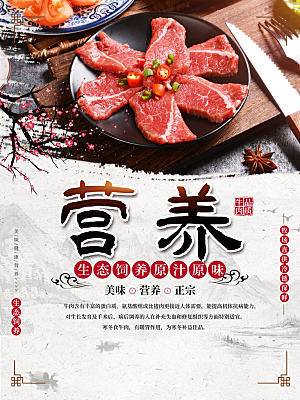 生态饲养生鲜牛肉