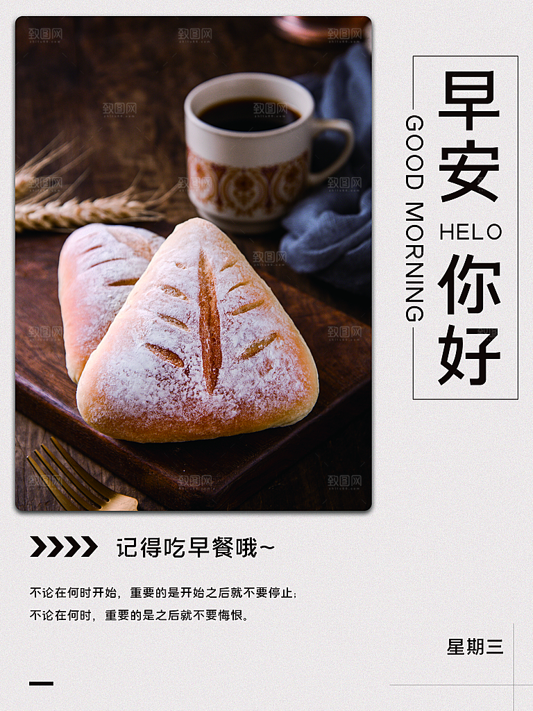 早安你好宣传海报