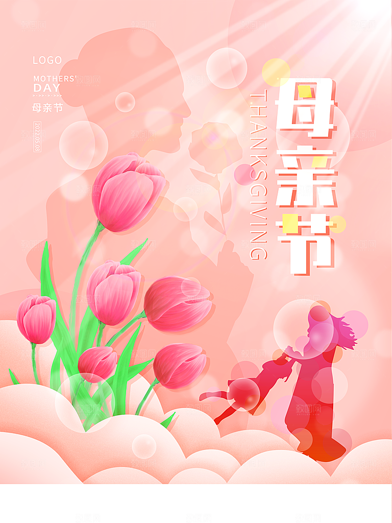 感恩母亲节快乐海报