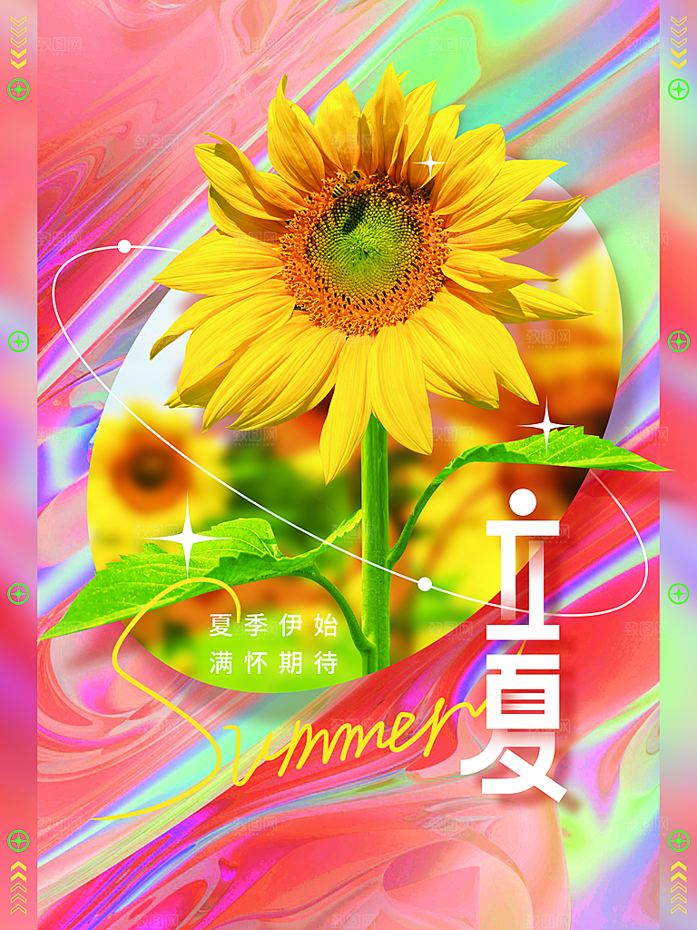 传统二十四节气立夏
