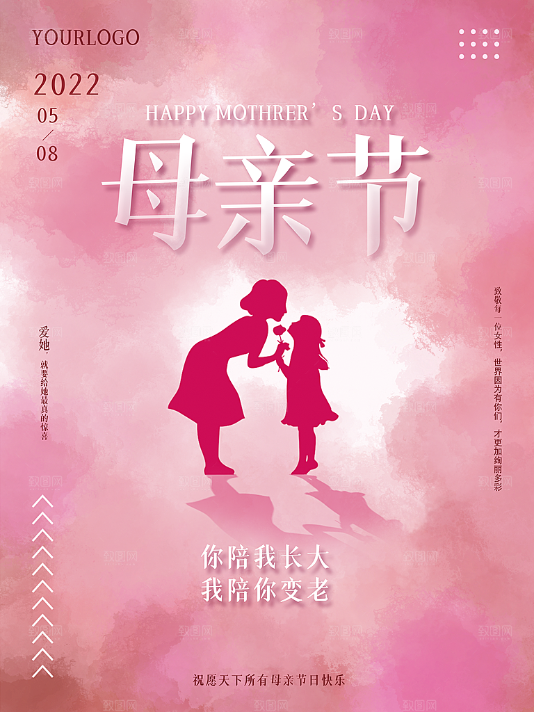 祝天下妈妈母亲节快乐