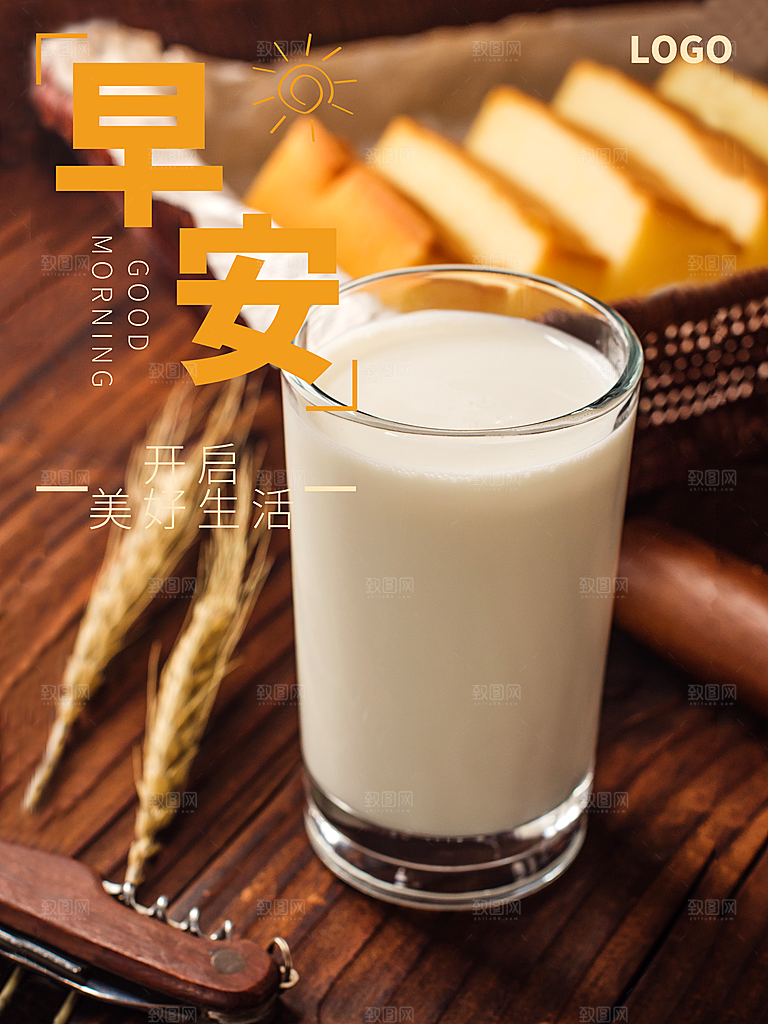 早安你好美味早餐