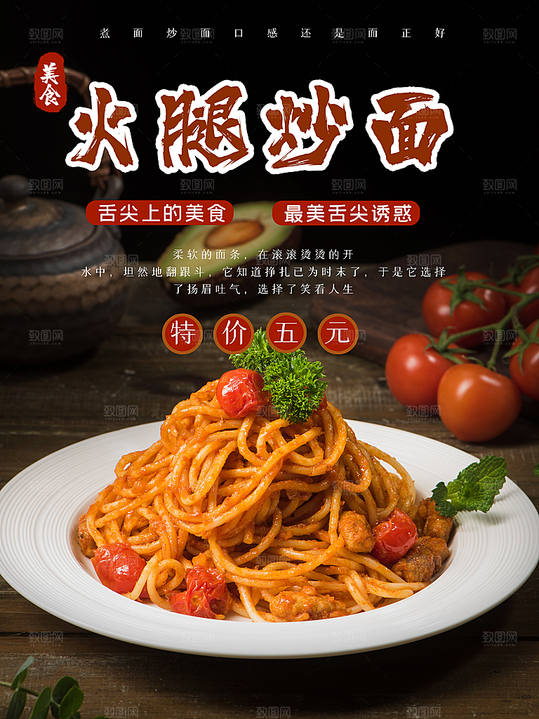 舌尖上美食火腿炒面