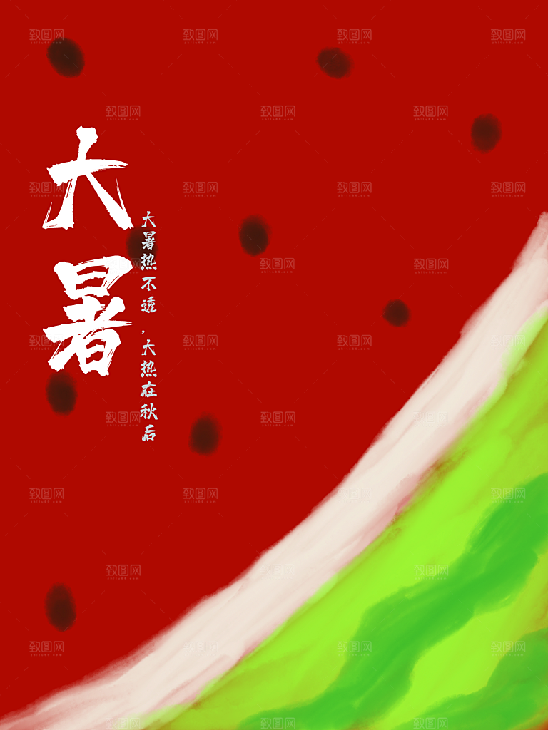 传统二十四节气大暑