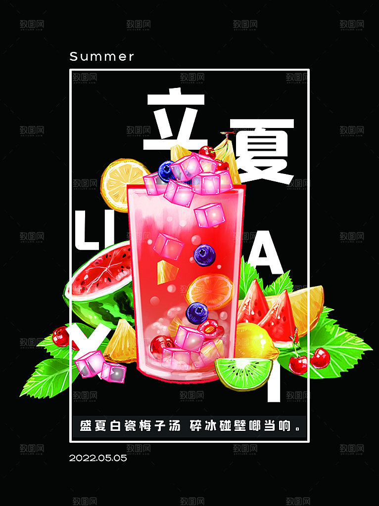 传统二十四节气立夏