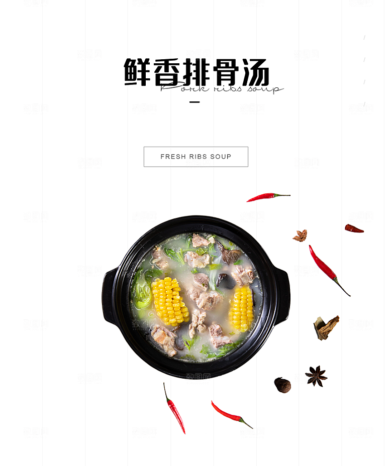 传统美食鲜香排骨汤