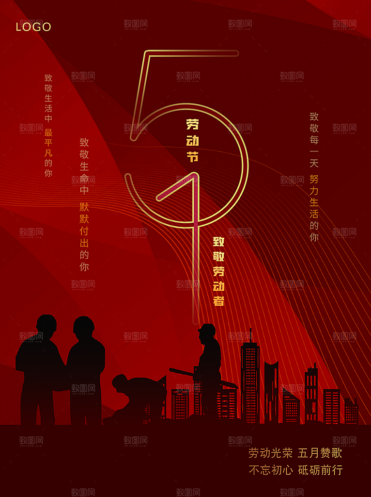 51劳动节致敬劳动者