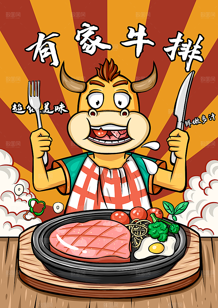 美味西餐牛排海报