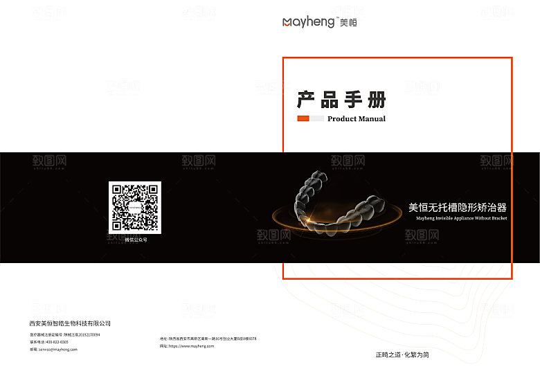 医疗产品手册设计