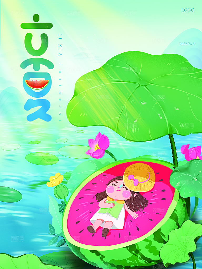 传统二十四节气立夏