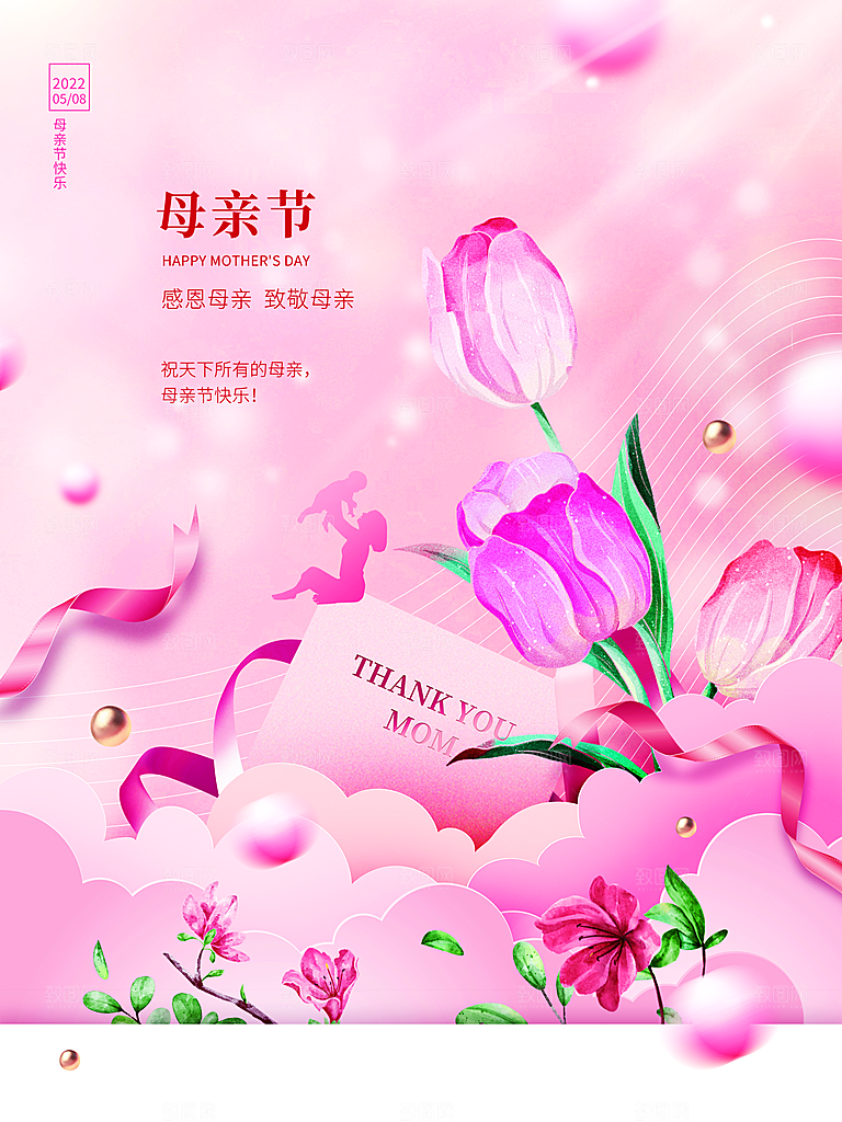 感恩母亲节宣传海报