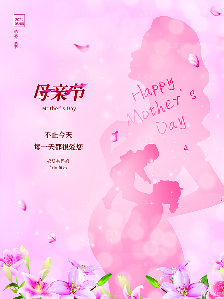 母亲节快乐宣传海报