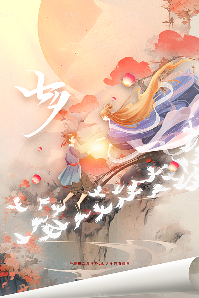 七夕节日传统海报