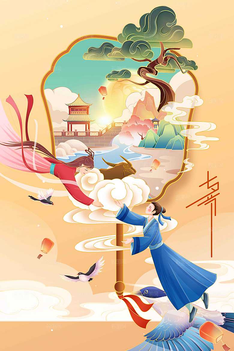 七夕节日传统海报