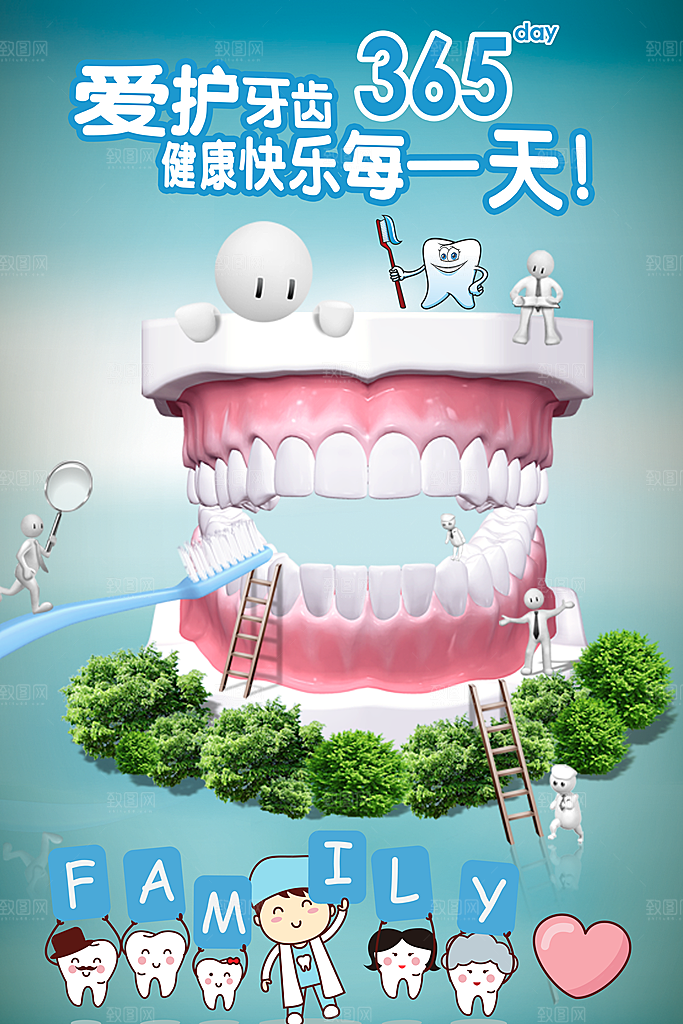 牙科展板海报设计