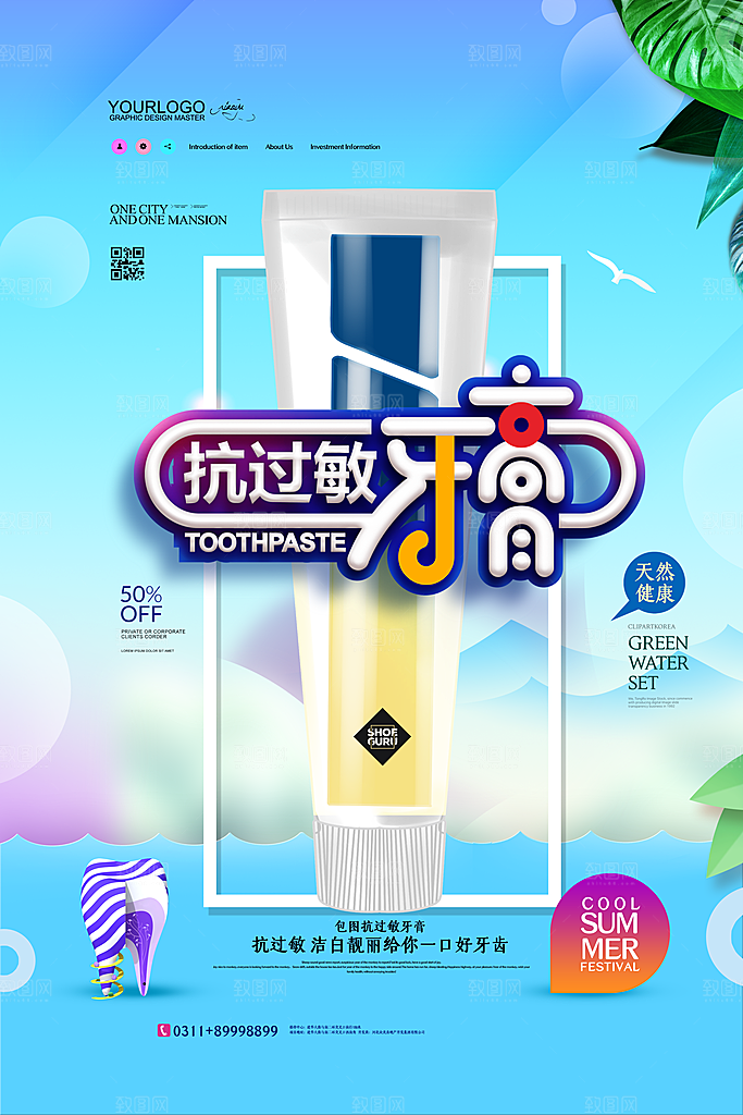 牙科展板海报设计素材