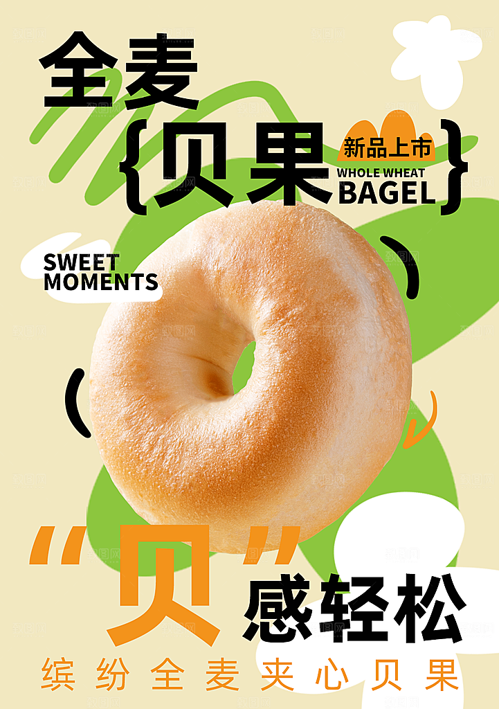 面包店蛋糕海报设计素材