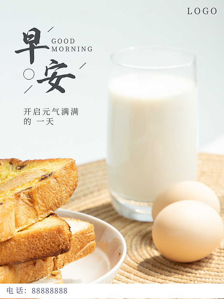 早安你好美味早餐