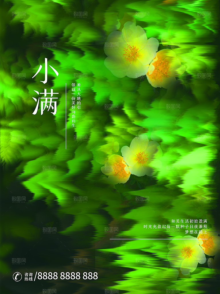 传统二十四节气小满