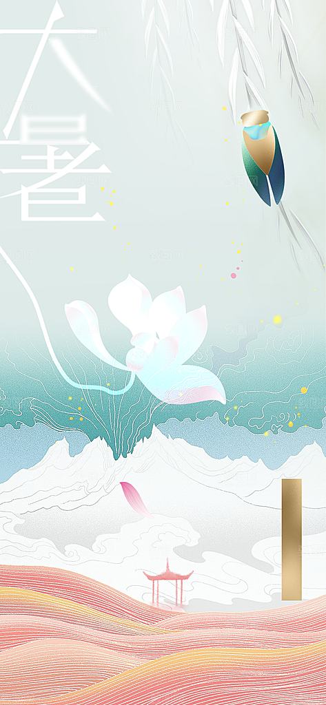 大暑节气传统海报