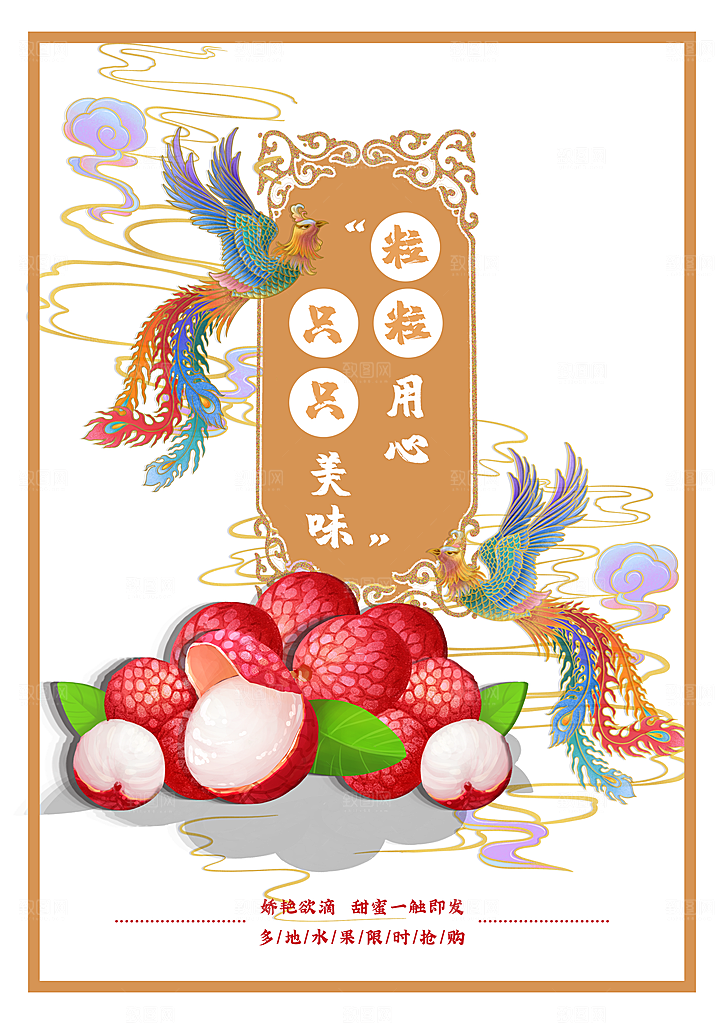 新鲜水果美味多汁荔枝