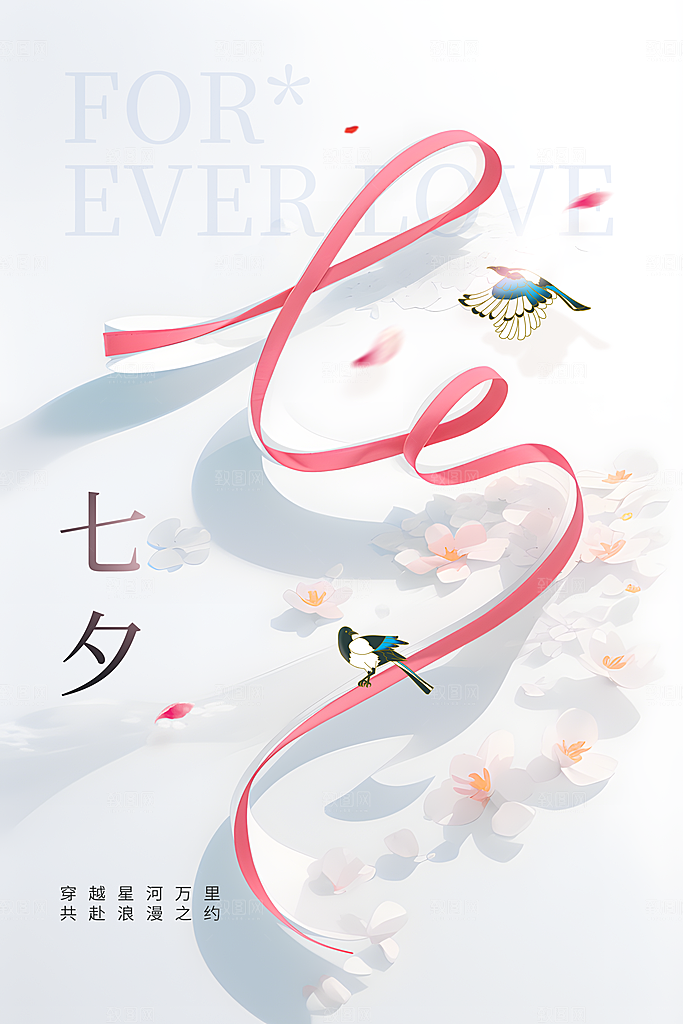 七夕节日传统活动海报
