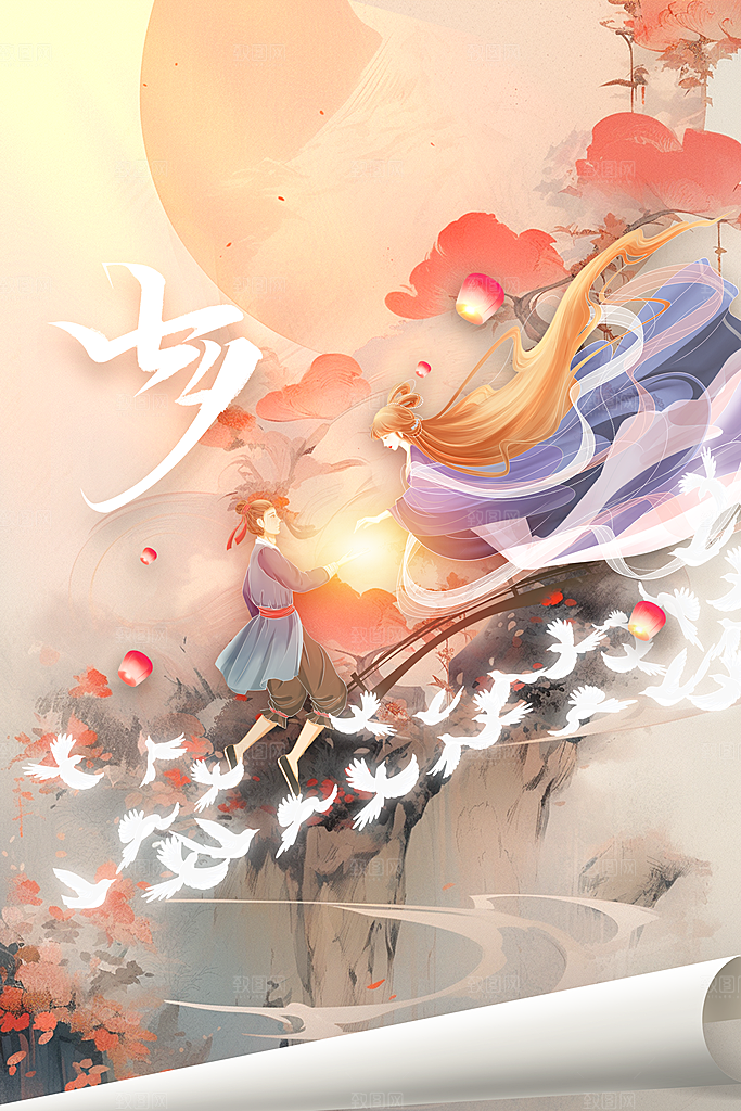 七夕节日传统活动海报