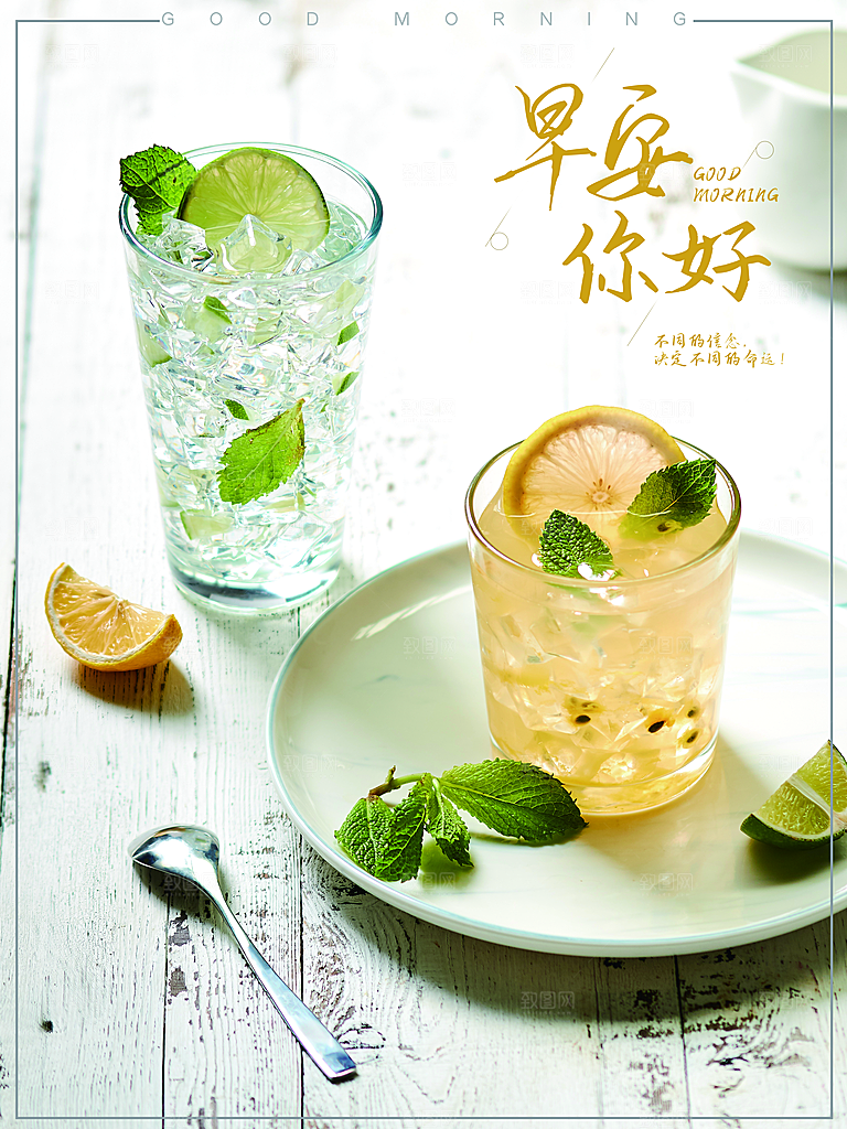 早安你好宣传海报