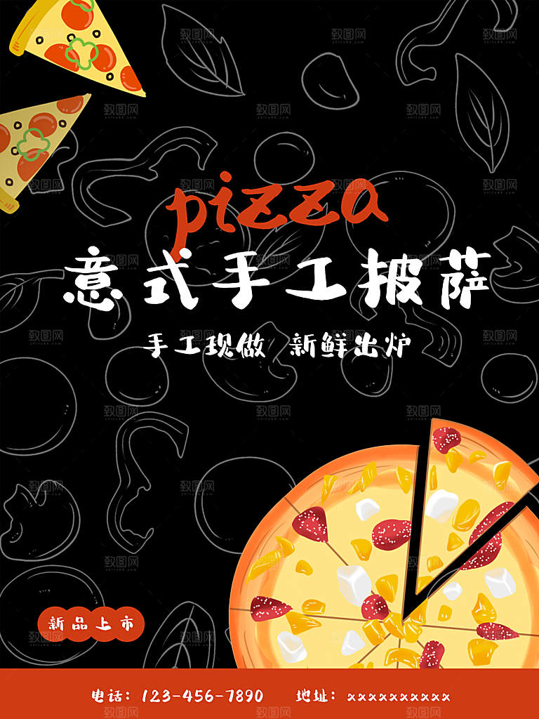 美味意式手工披萨