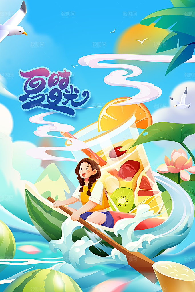 夏季时光促销海报
