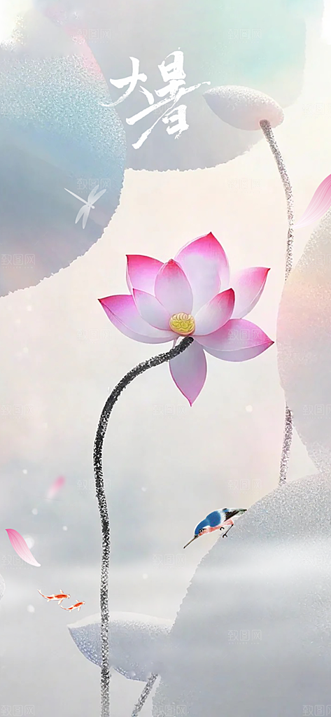 大暑节气传统海报