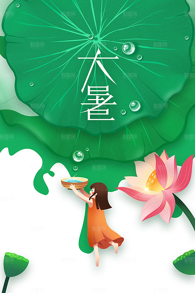 大暑节气传统海报