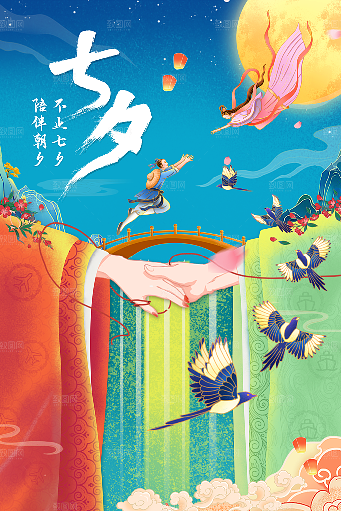 七夕节日传统活动海报