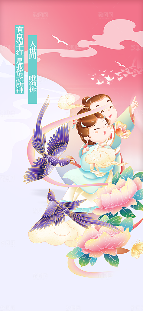 七夕节日传统活动海报